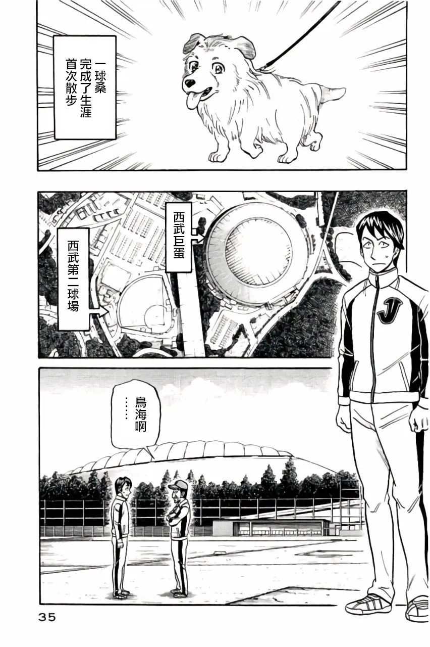 第02部43话 第11页