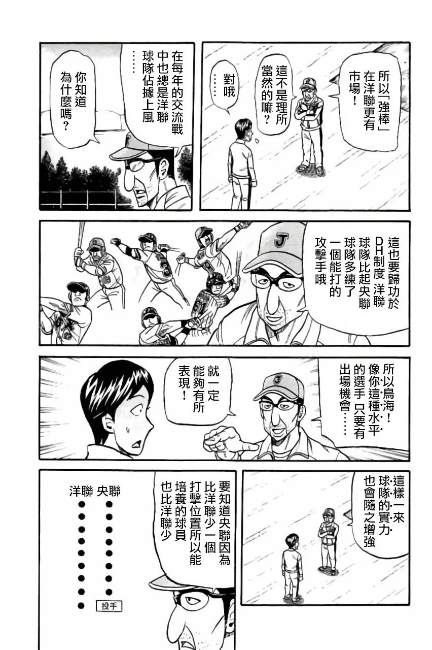 第02部43话 第13页