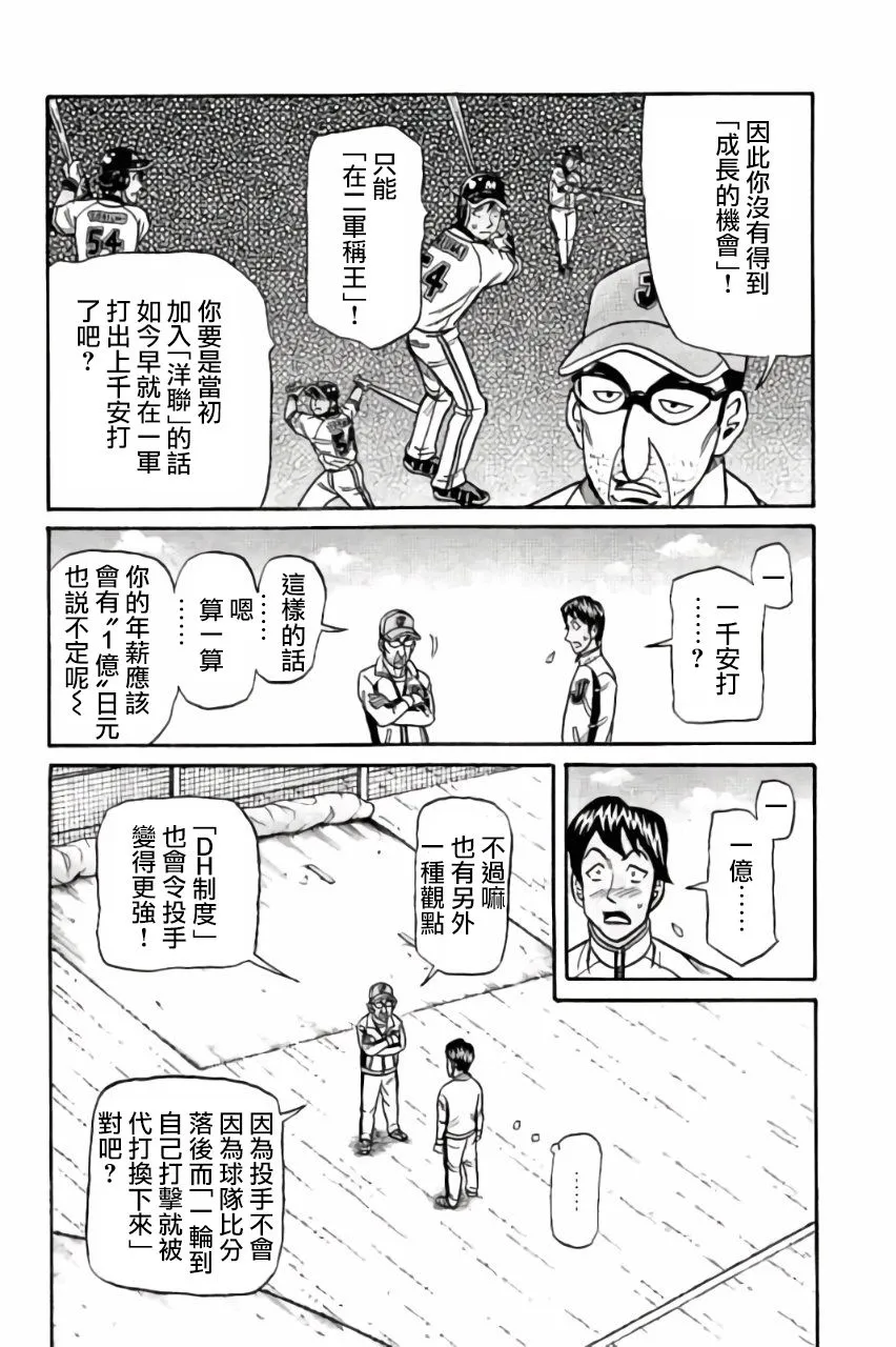第02部43话 第14页
