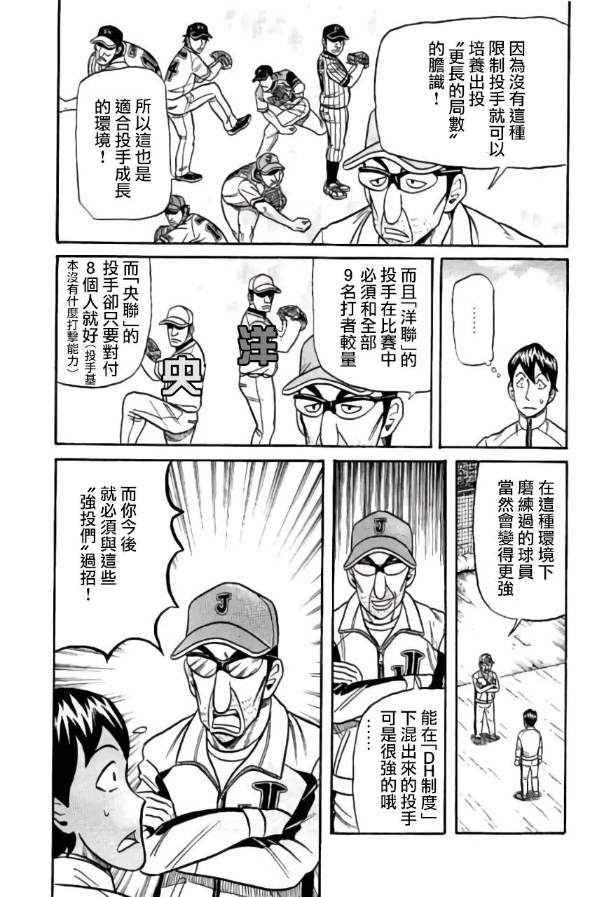 第02部43话 第15页