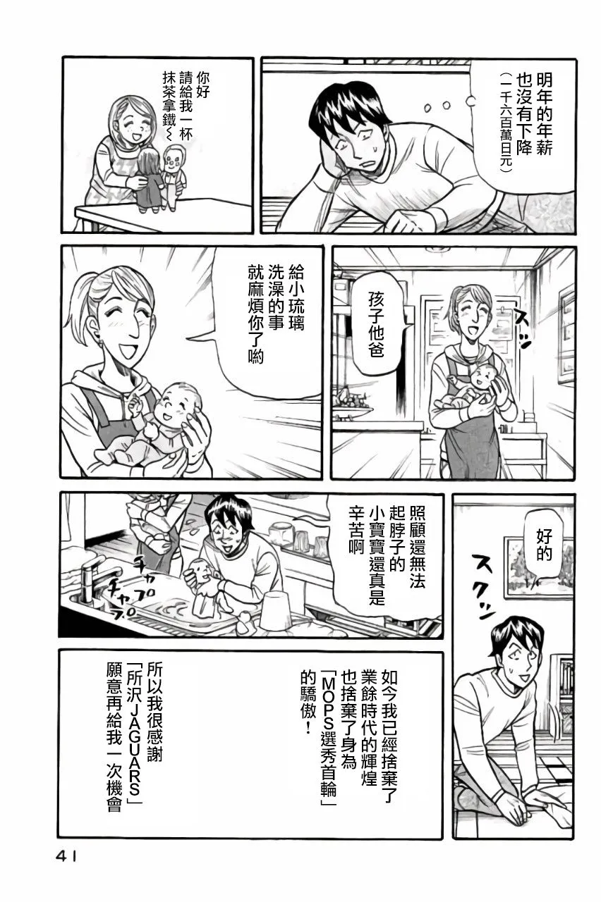 第02部43话 第17页