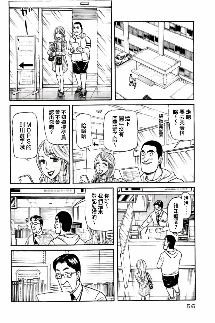 第02部44话 第12页