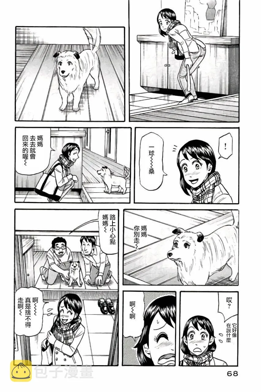 第02部45话 第4页