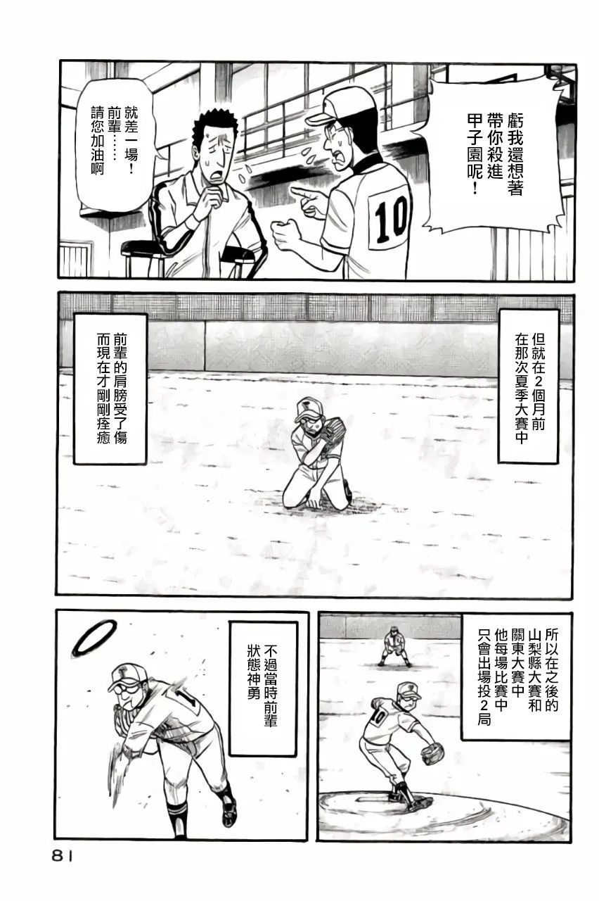 第02部45话 第17页