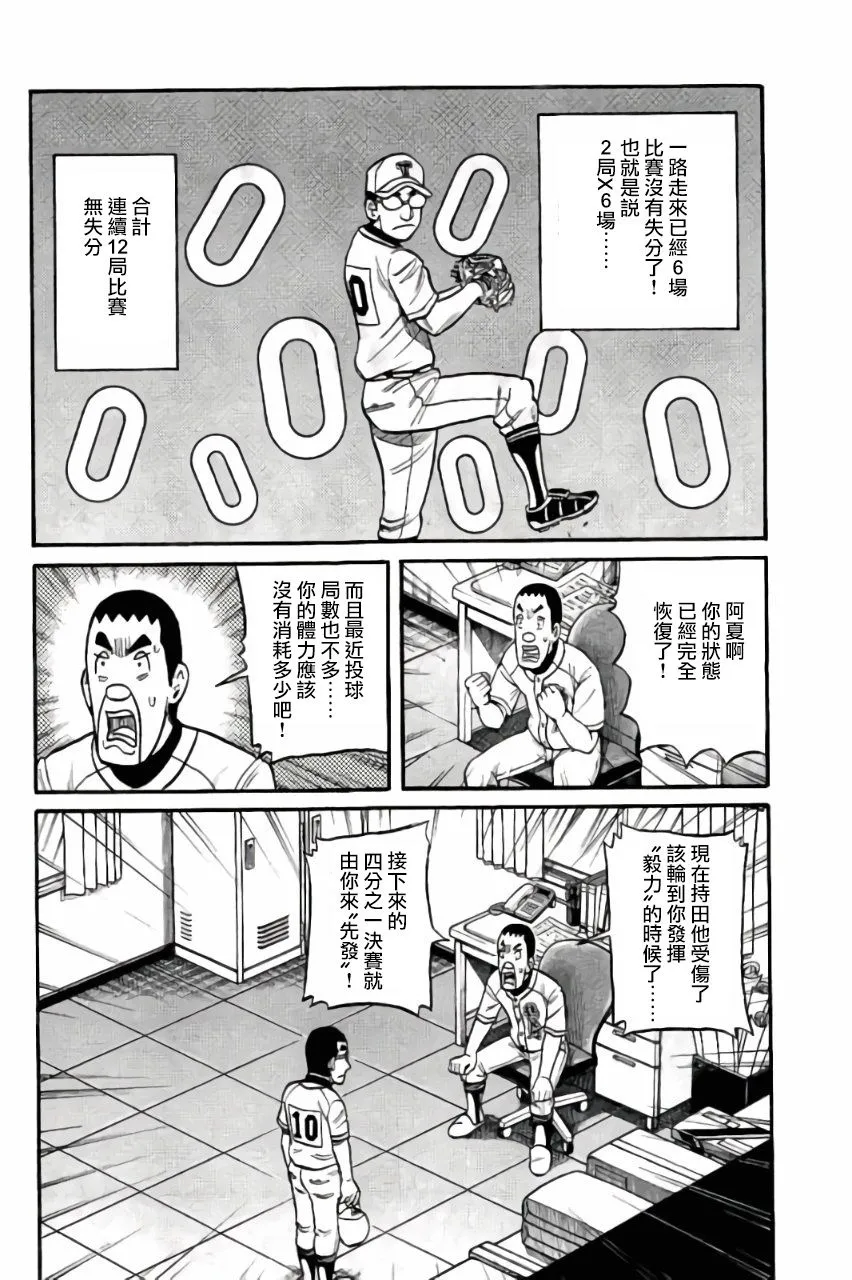 第02部45话 第18页
