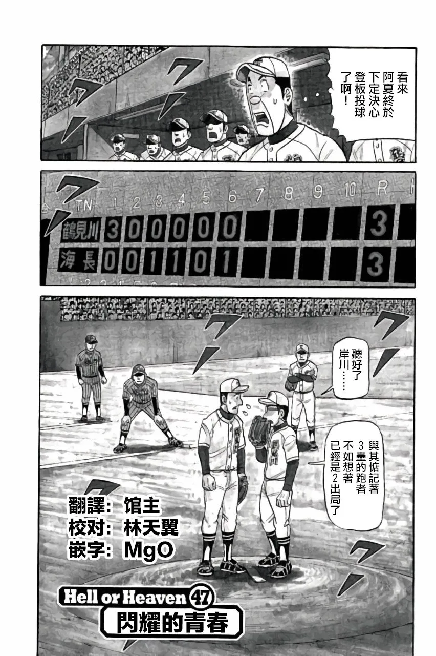 第02部47话 第1页