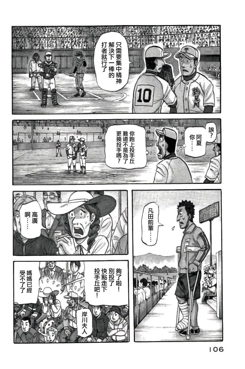 第02部47话 第2页