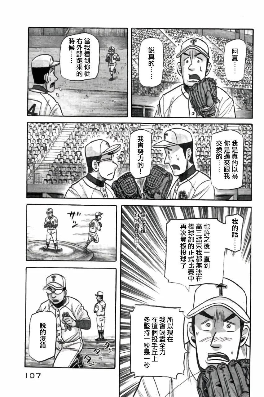 第02部47话 第3页