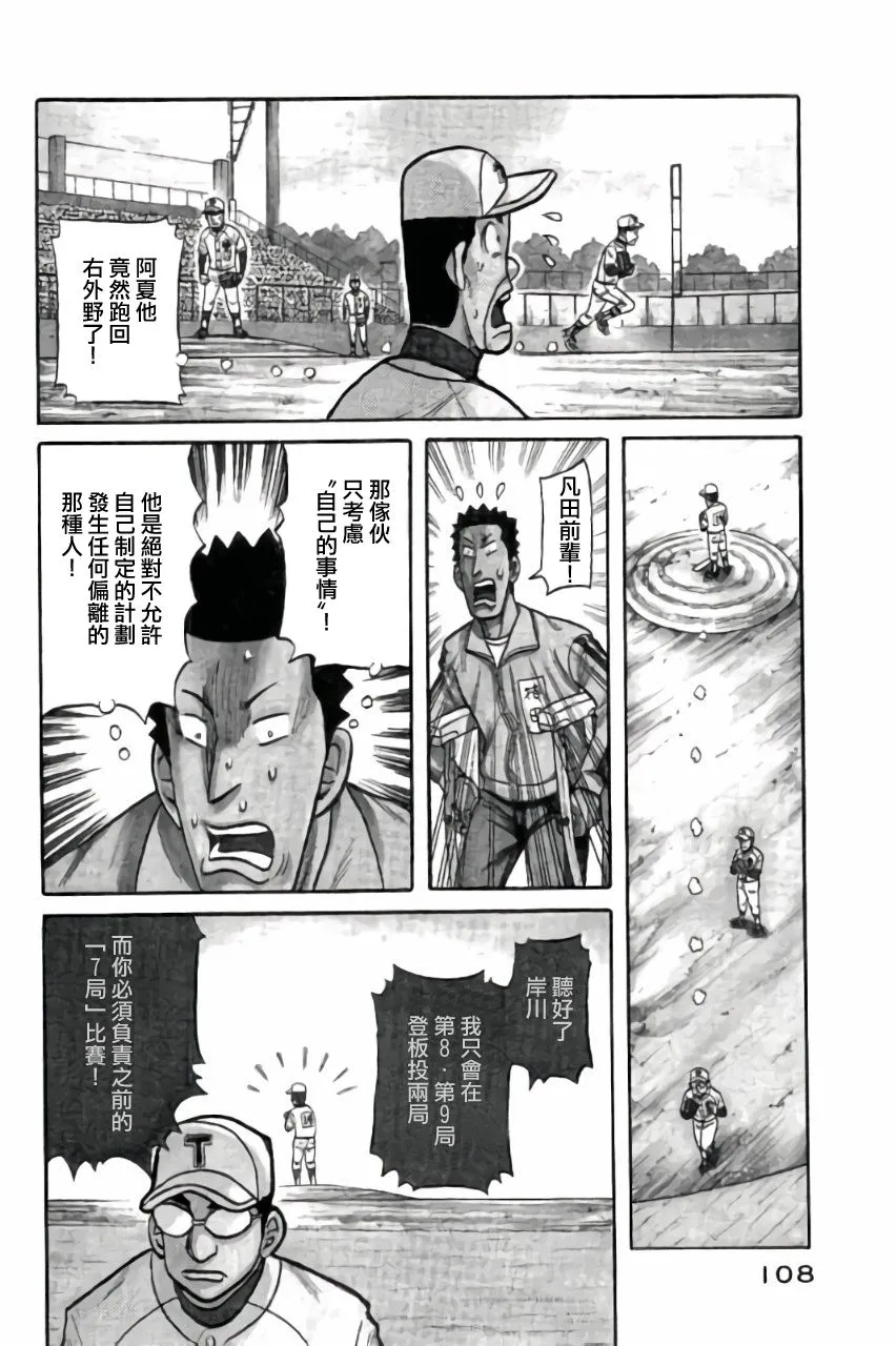 第02部47话 第4页