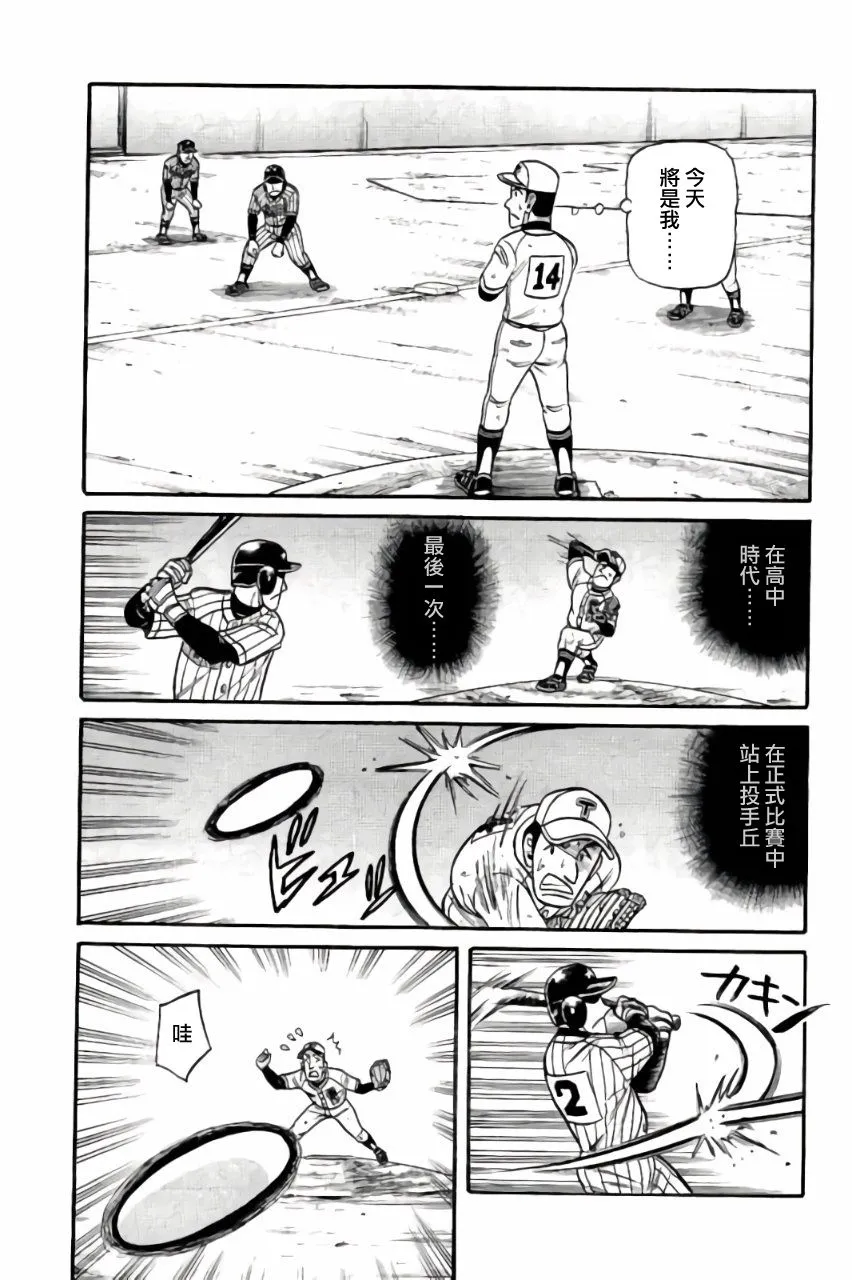 第02部47话 第5页
