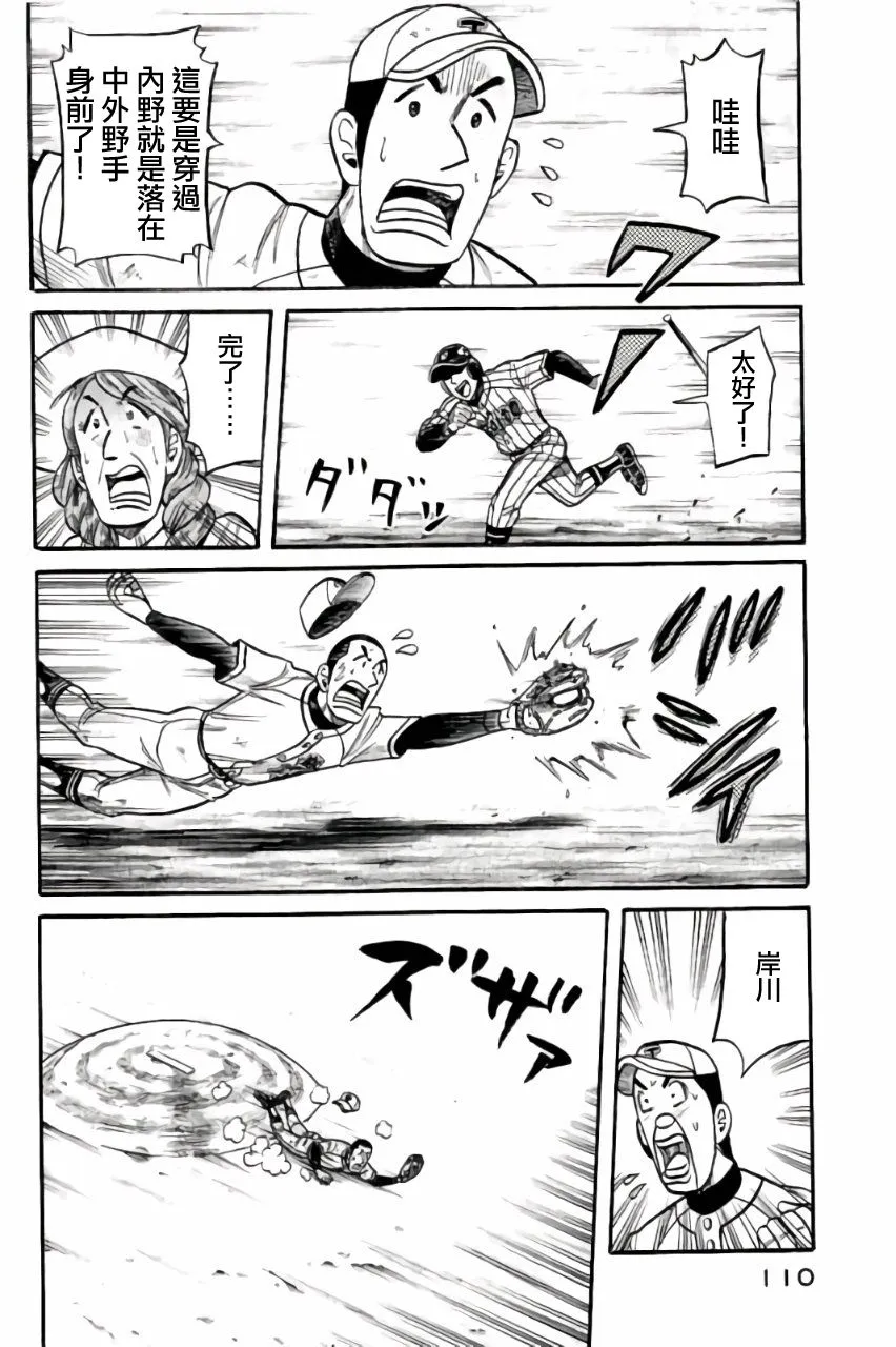 第02部47话 第6页