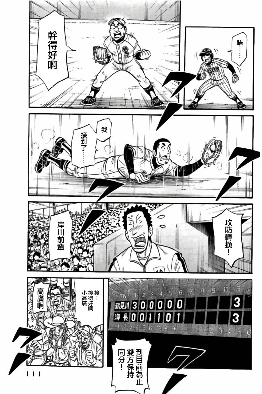 第02部47话 第7页