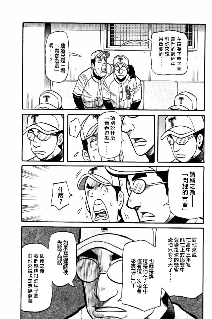 第02部47话 第9页
