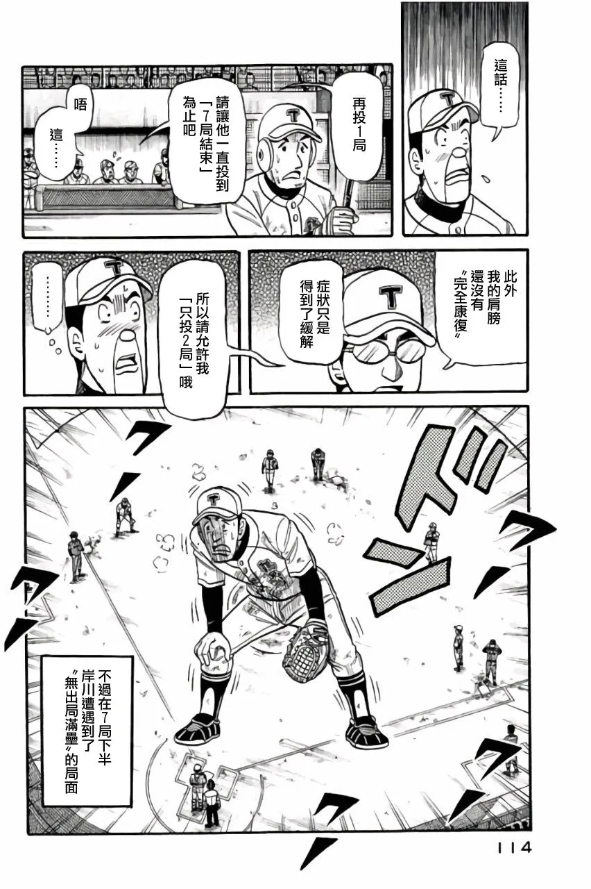 第02部47话 第10页