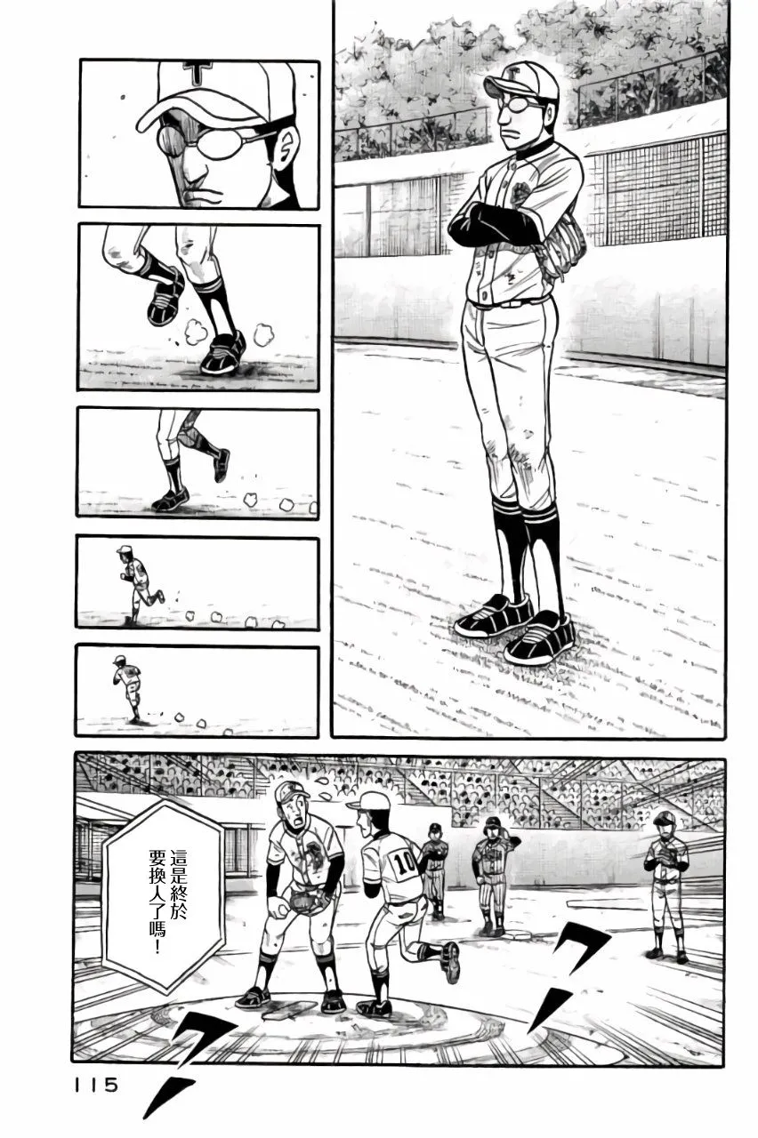 第02部47话 第11页
