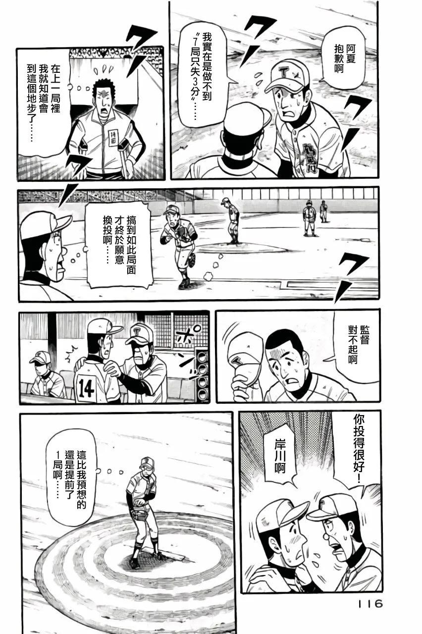 第02部47话 第12页