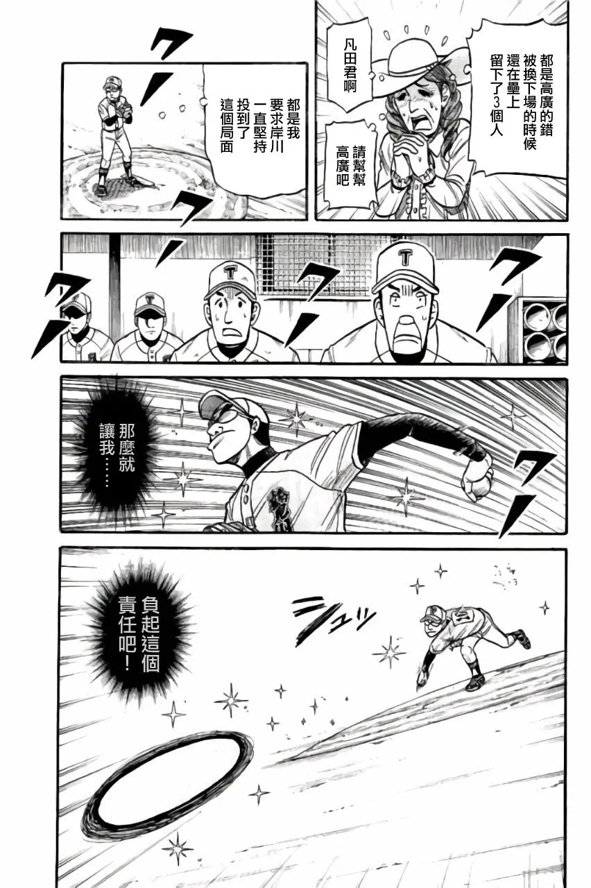 第02部47话 第13页