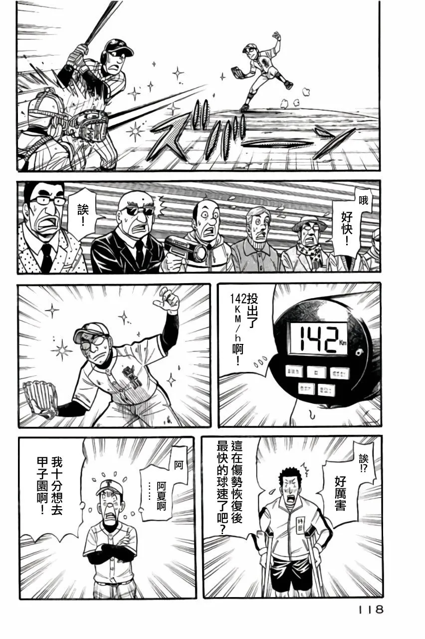 第02部47话 第14页