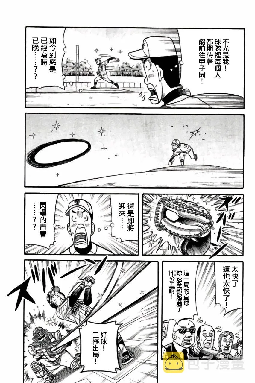 第02部47话 第15页