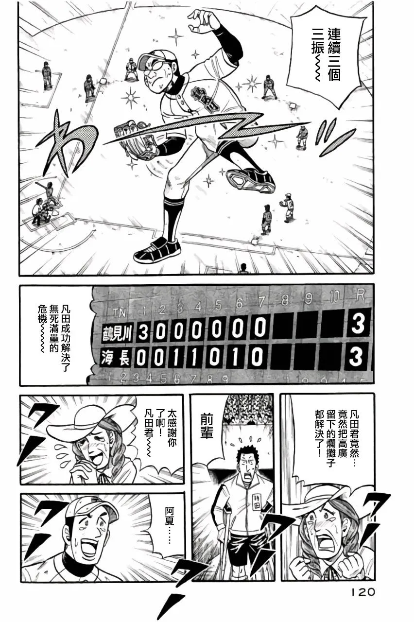 第02部47话 第16页