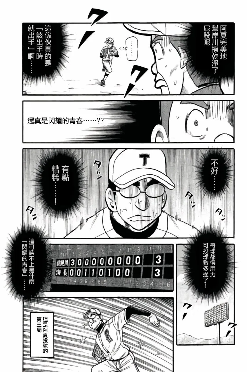 第02部47话 第17页