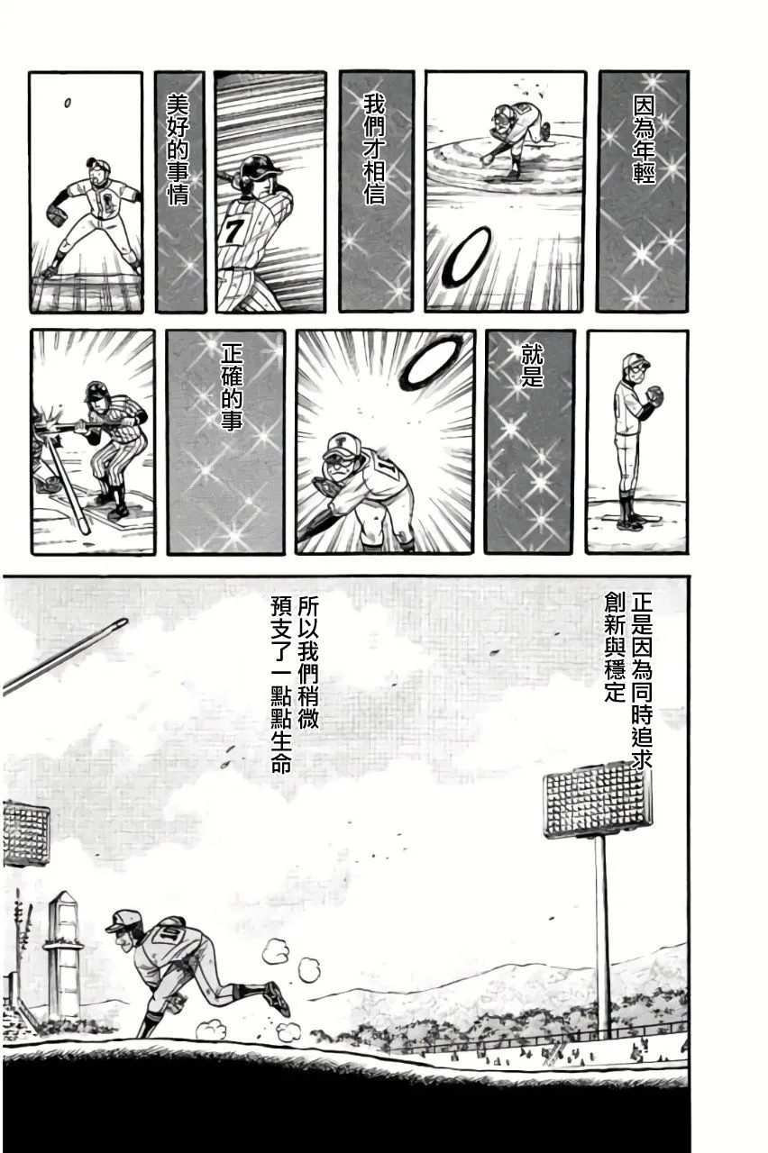 第02部47话 第18页