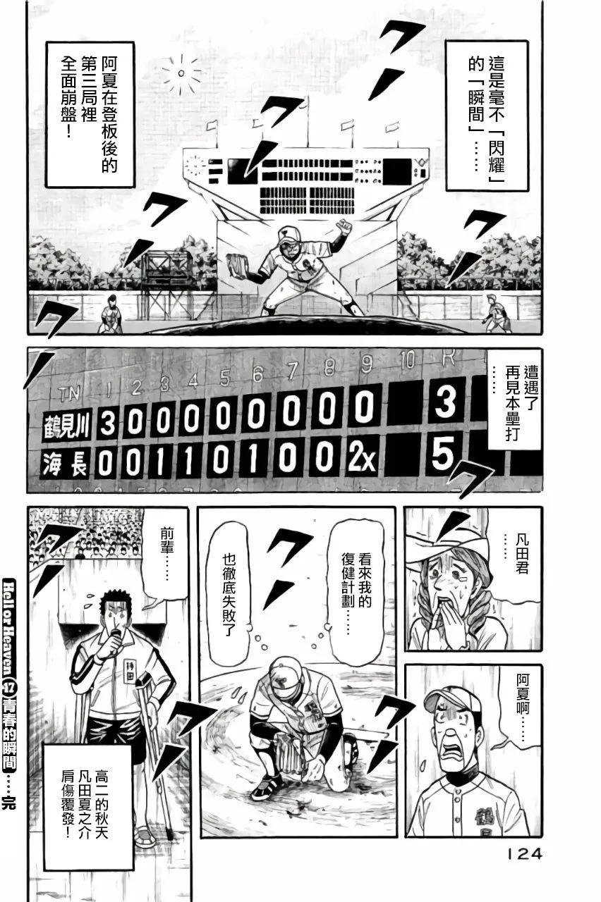 第02部47话 第20页