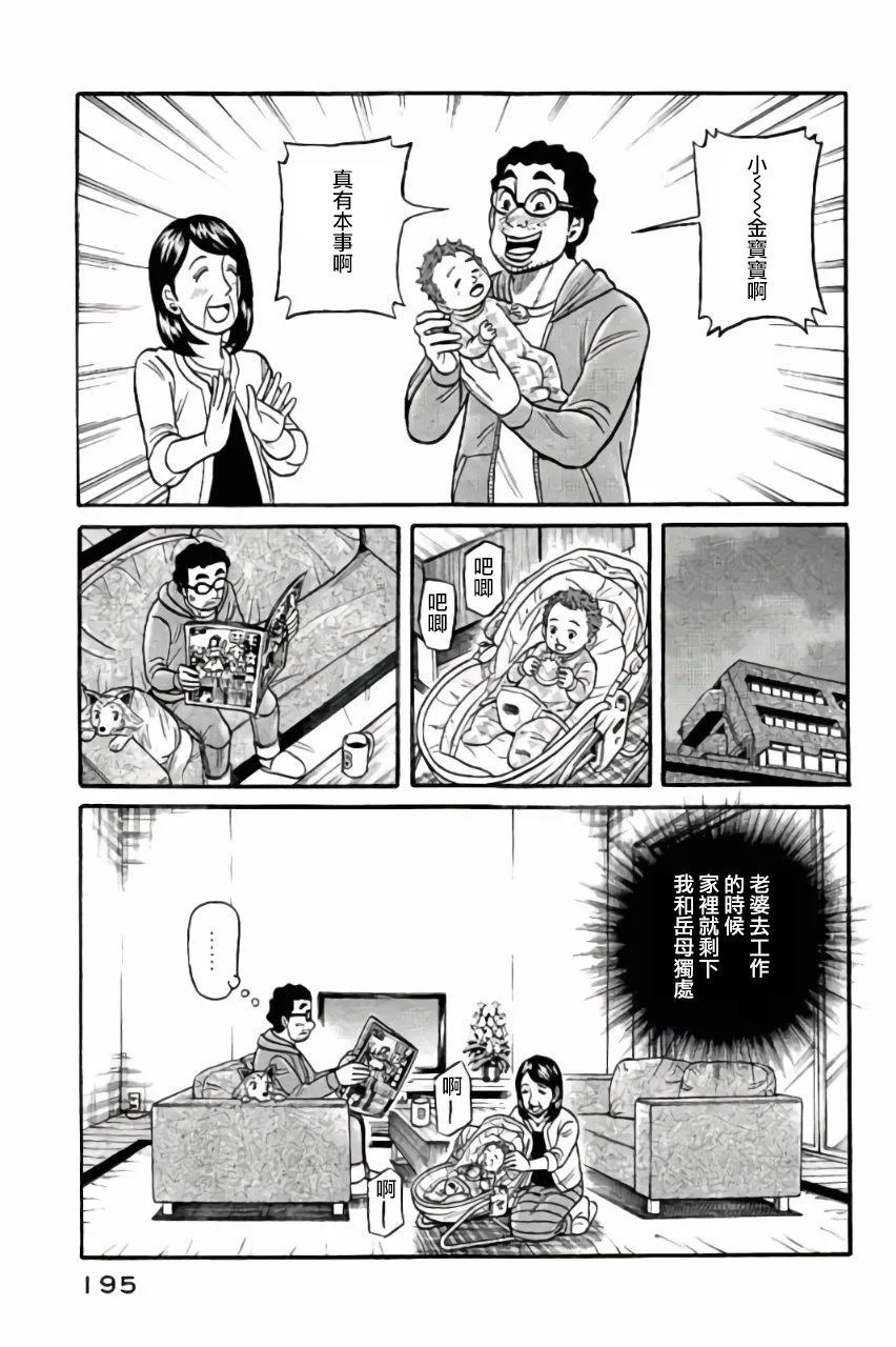 第02部51话 第10页