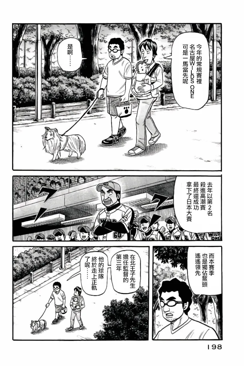 第02部51话 第13页