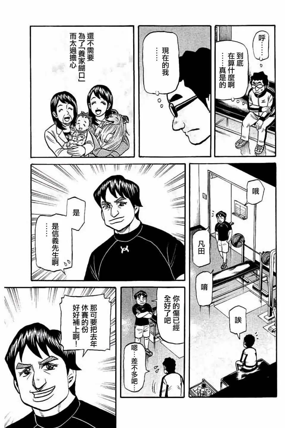第02部53话 第17页