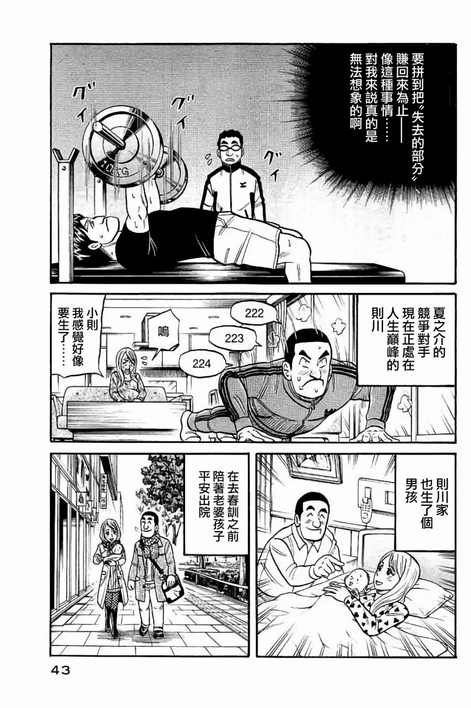 第02部53话 第19页