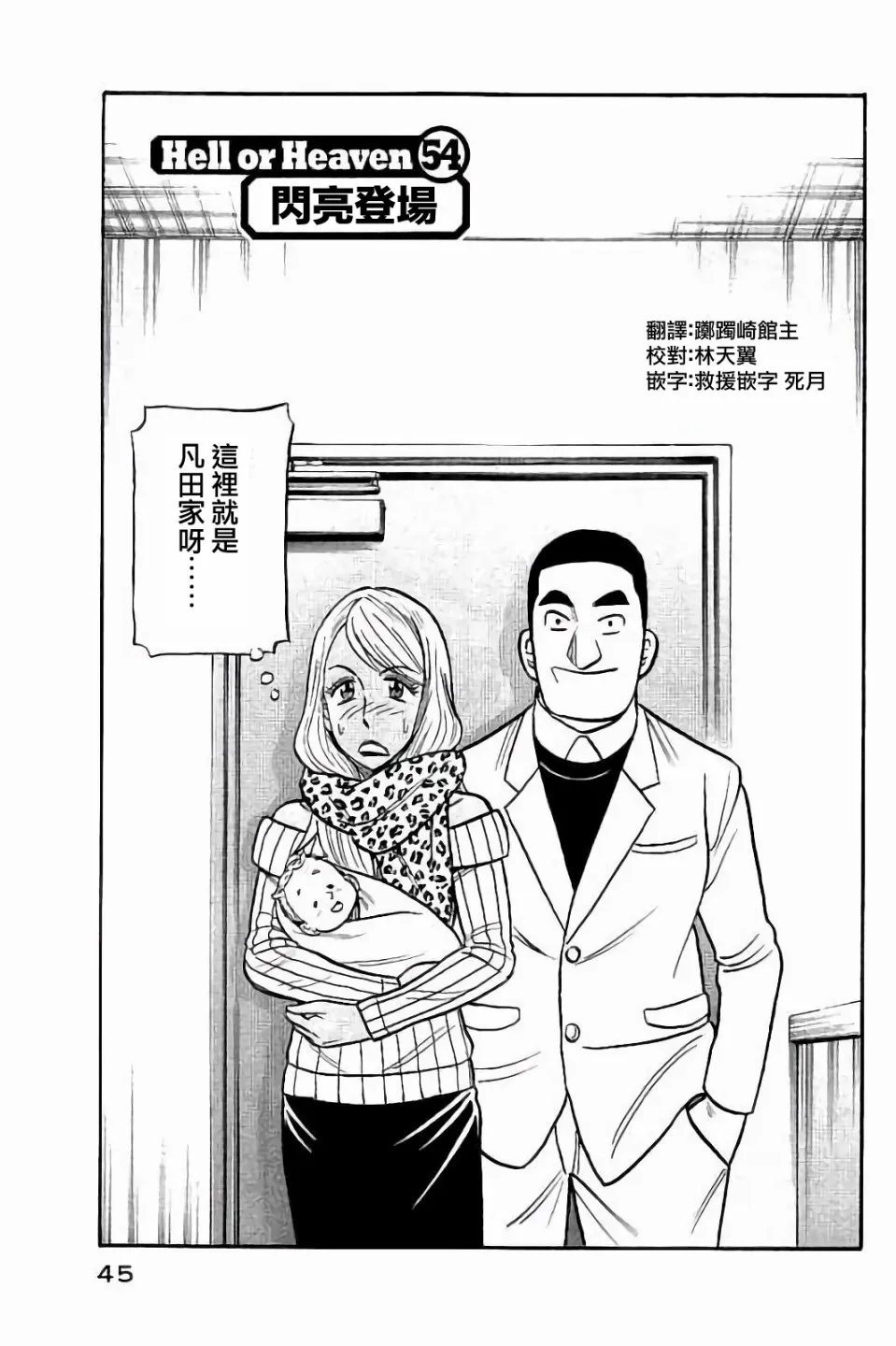 第02部54话 第1页