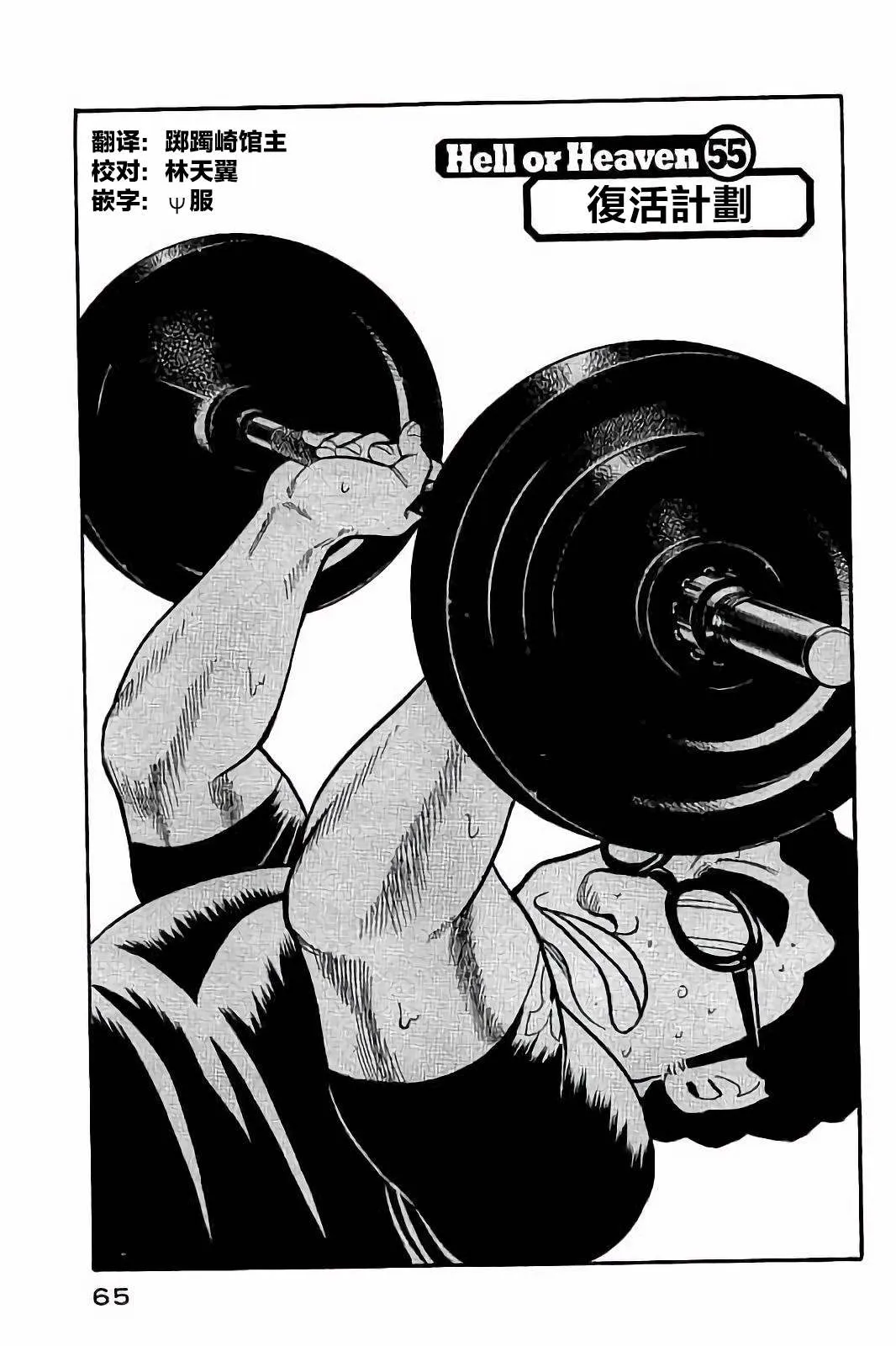 第02部55话 第1页