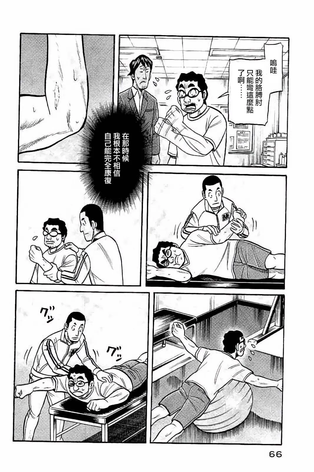 第02部55话 第2页