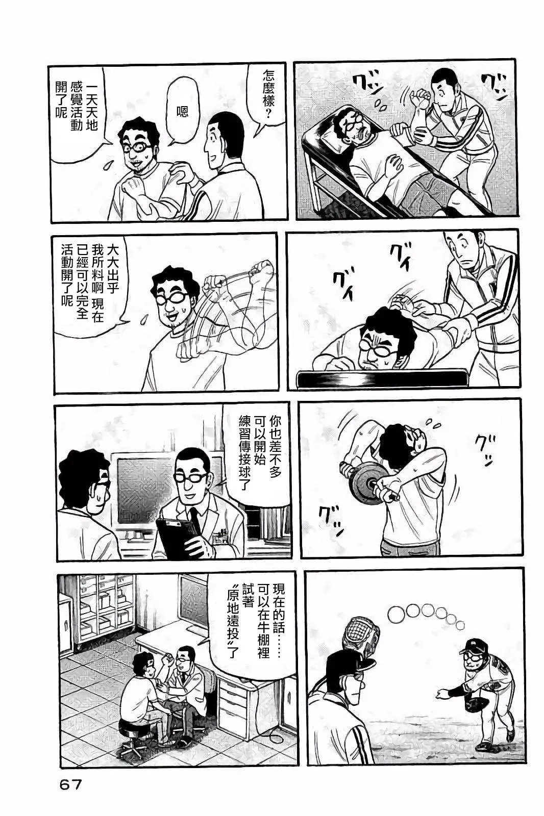 第02部55话 第3页