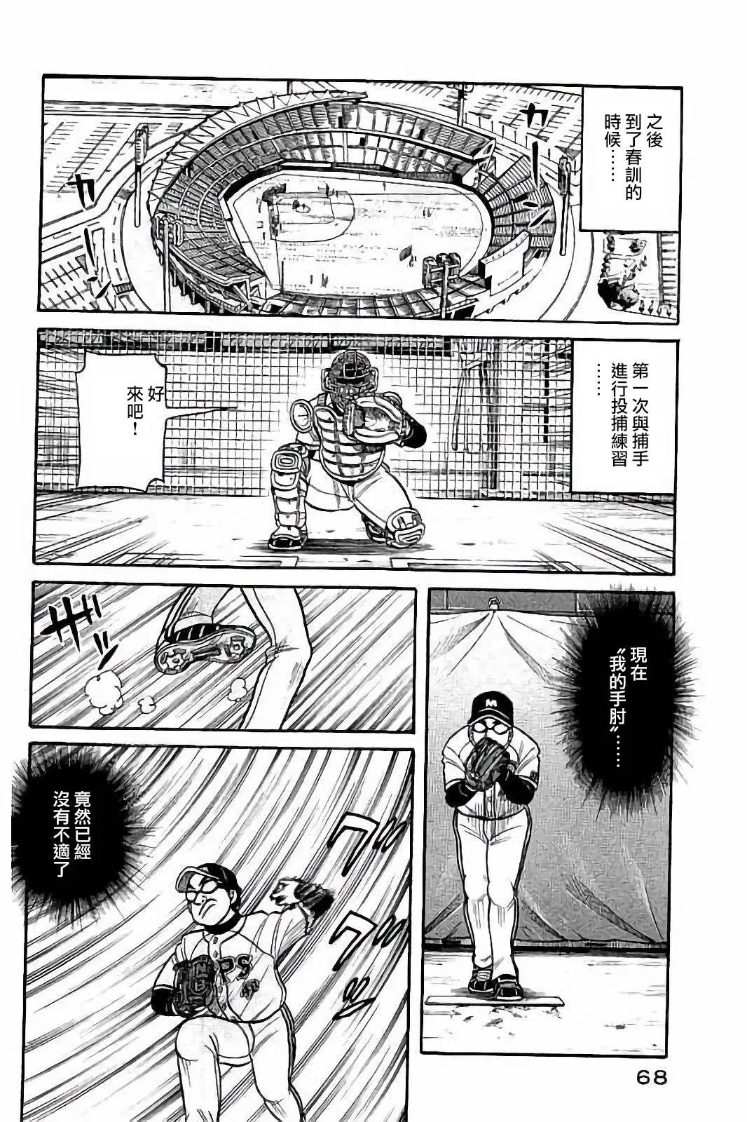 第02部55话 第4页