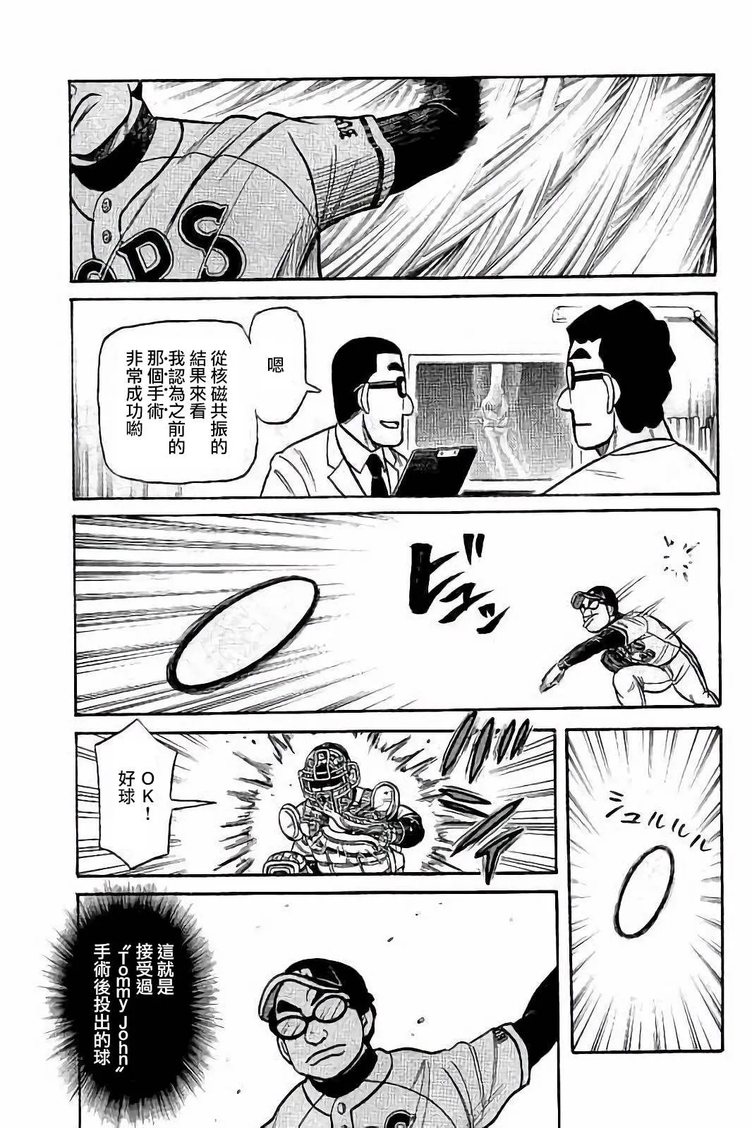 第02部55话 第5页