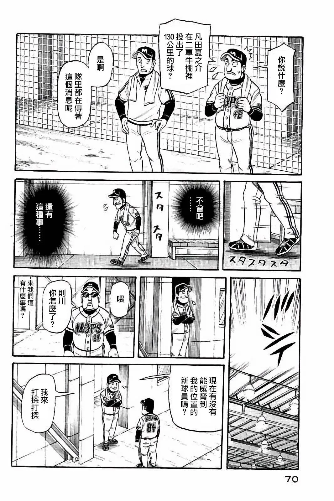 第02部55话 第6页