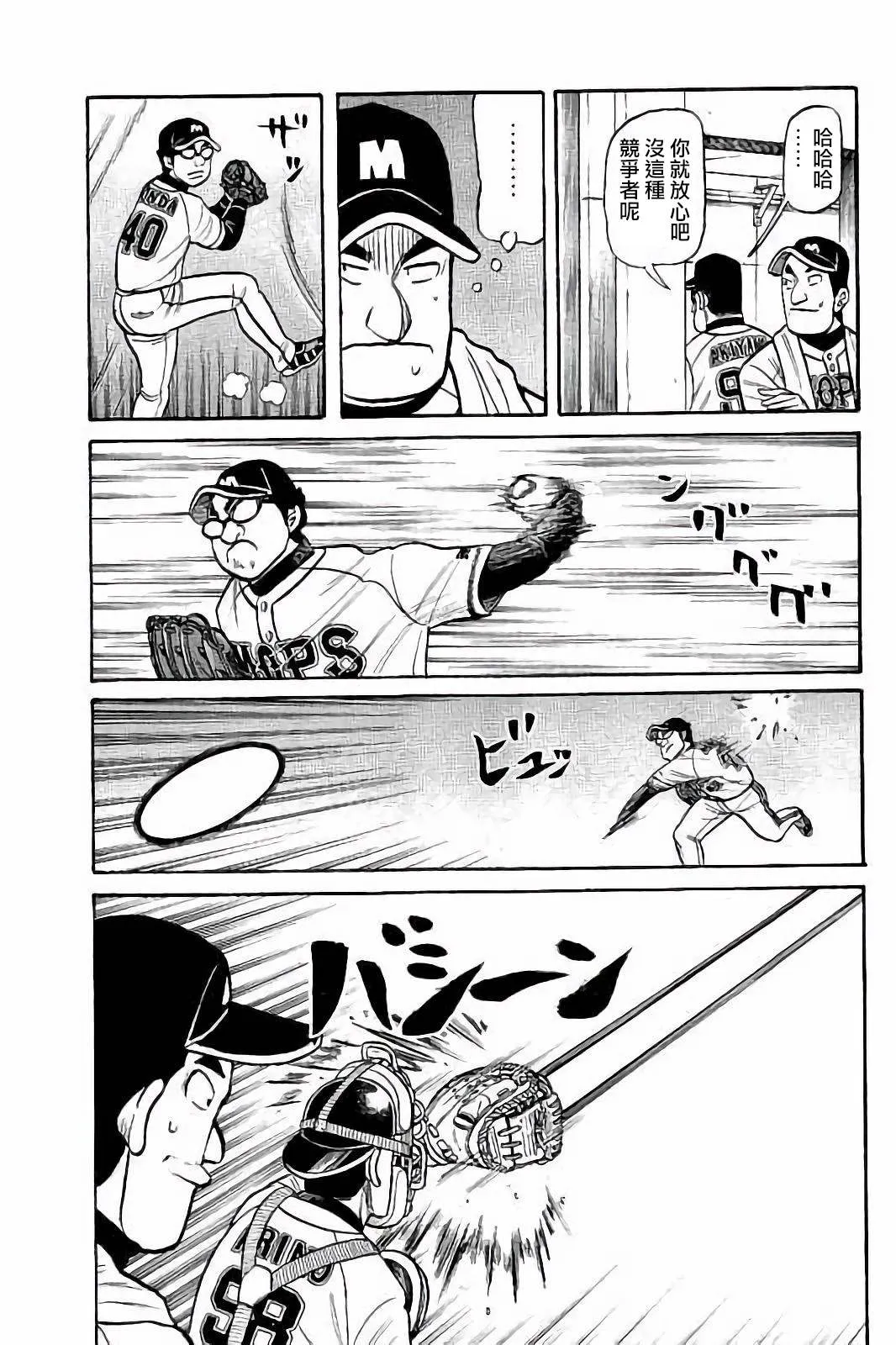 第02部55话 第7页