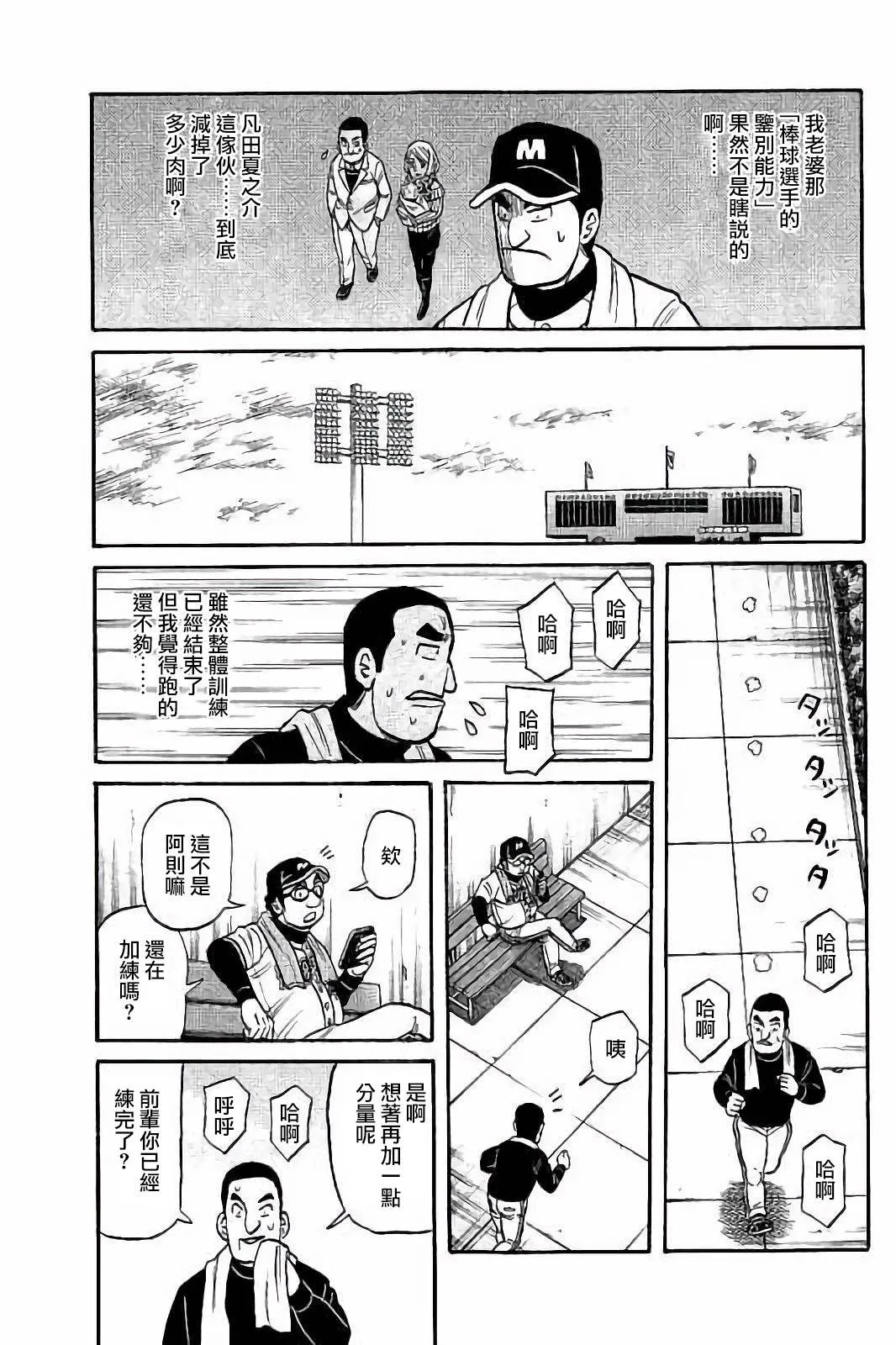 第02部55话 第9页