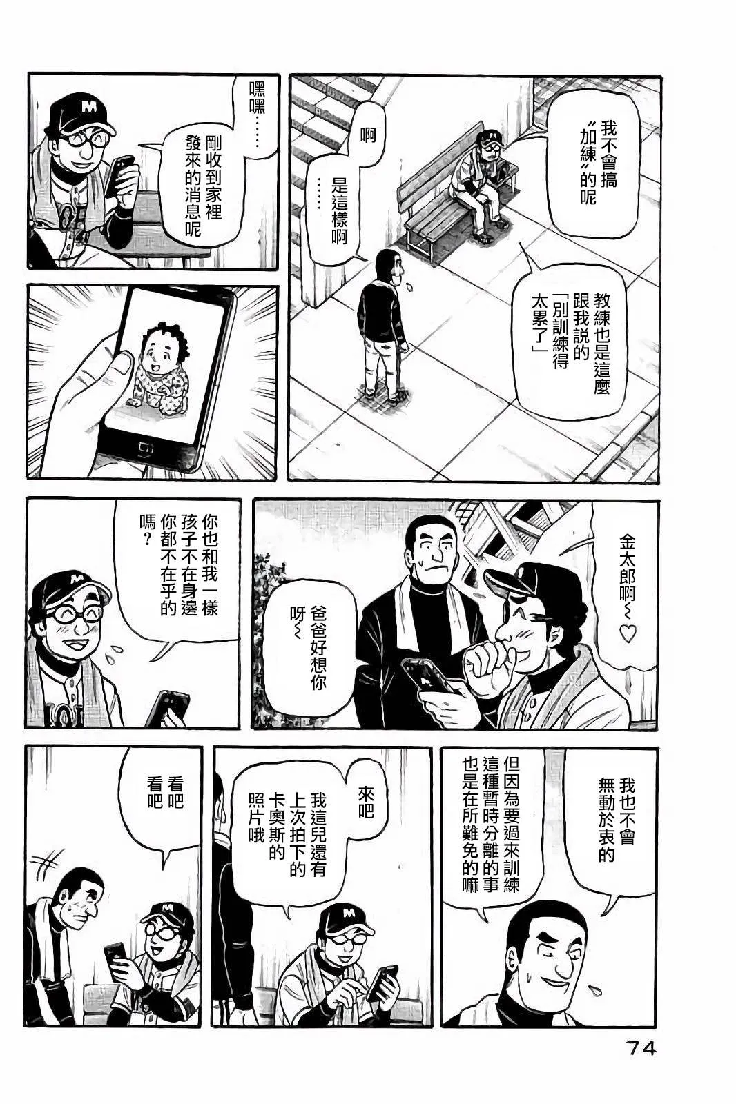 第02部55话 第10页