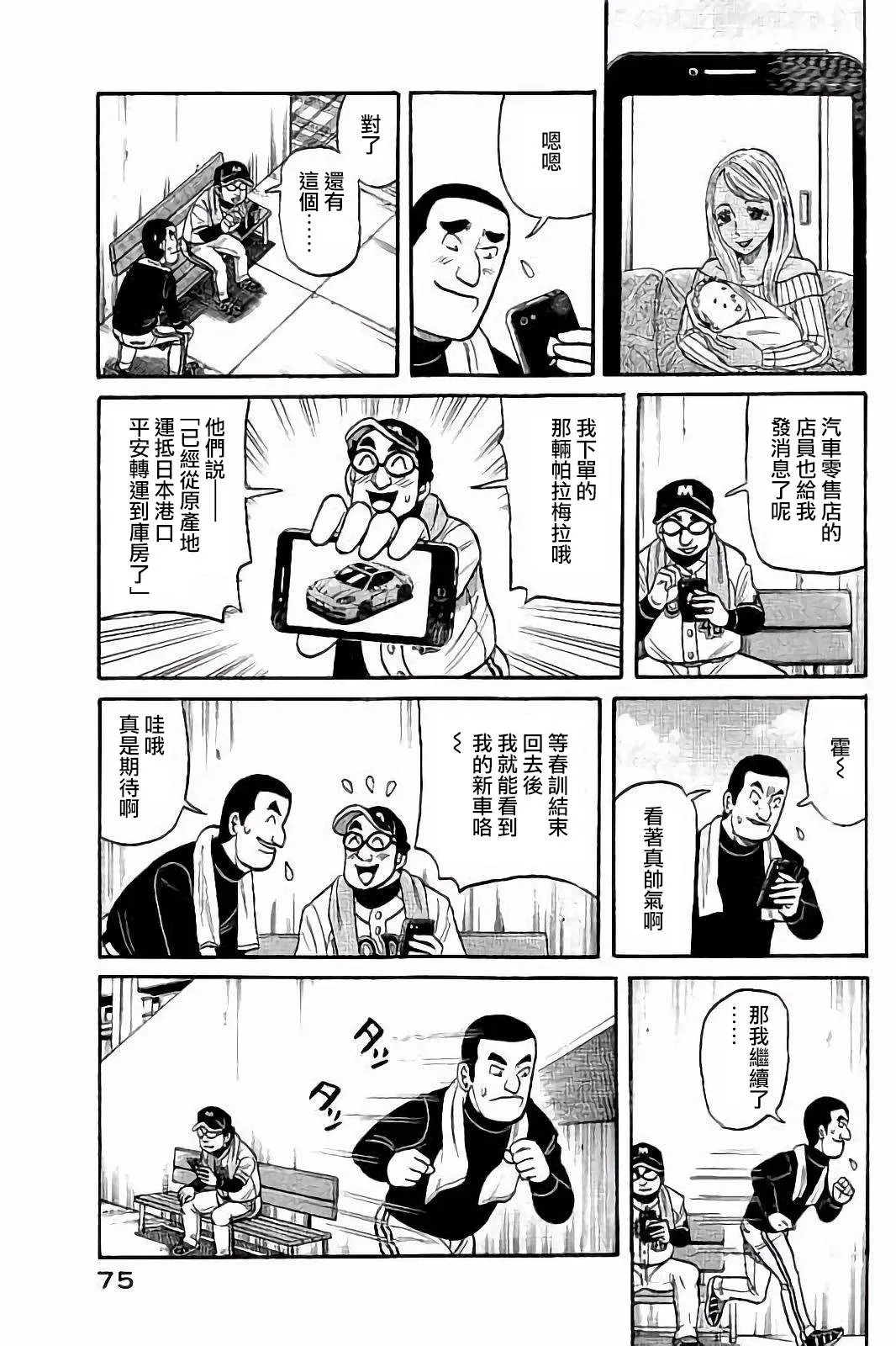 第02部55话 第11页