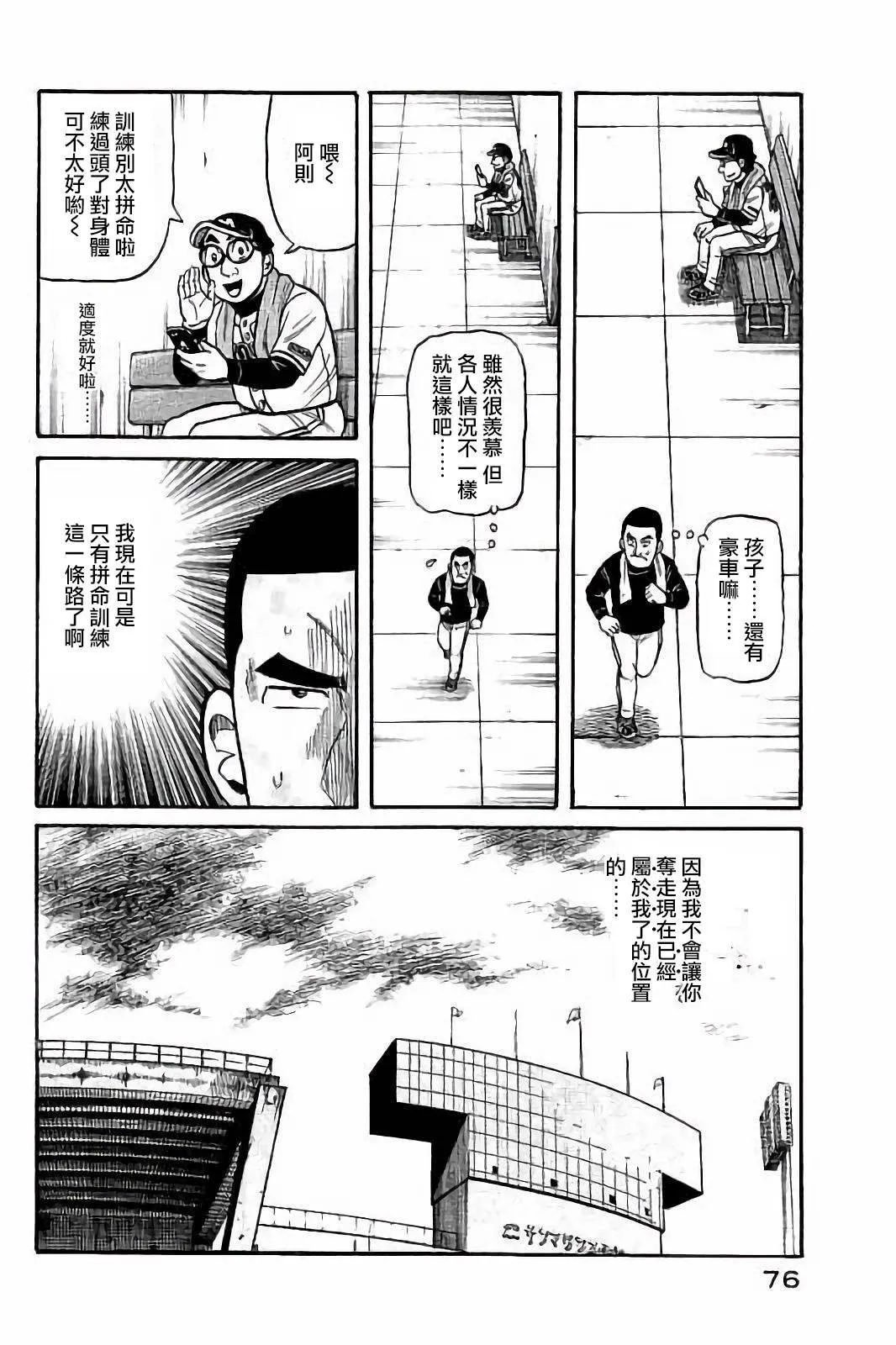 第02部55话 第12页