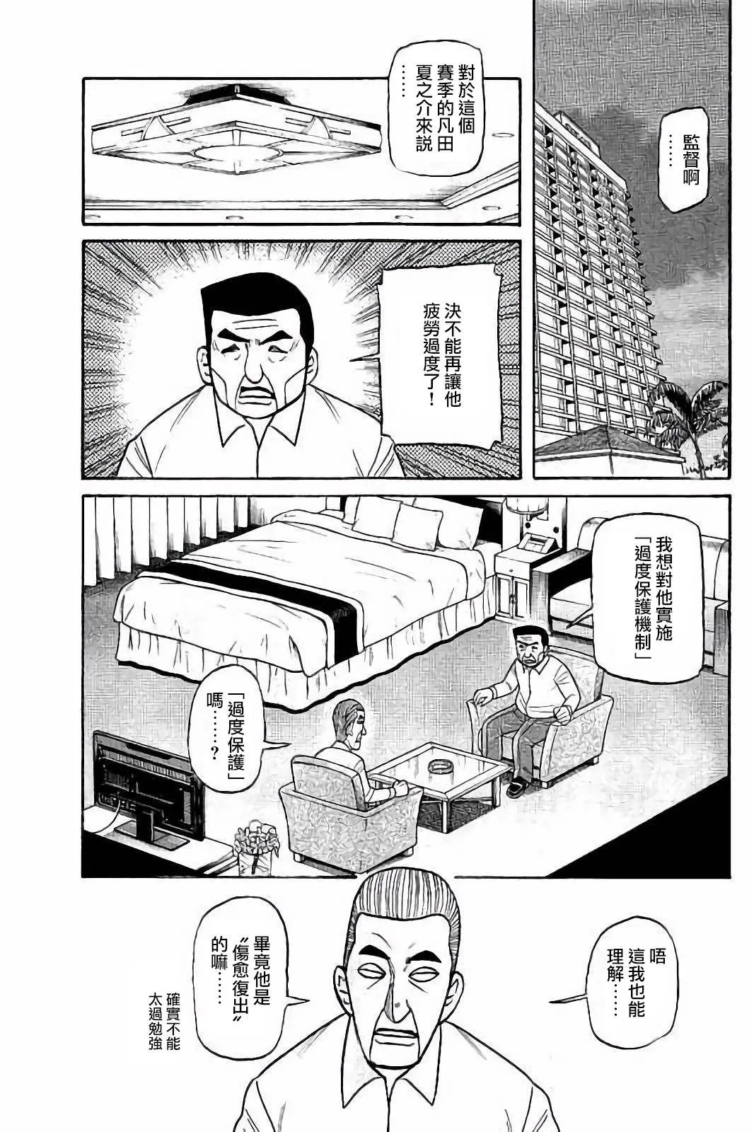 第02部55话 第13页