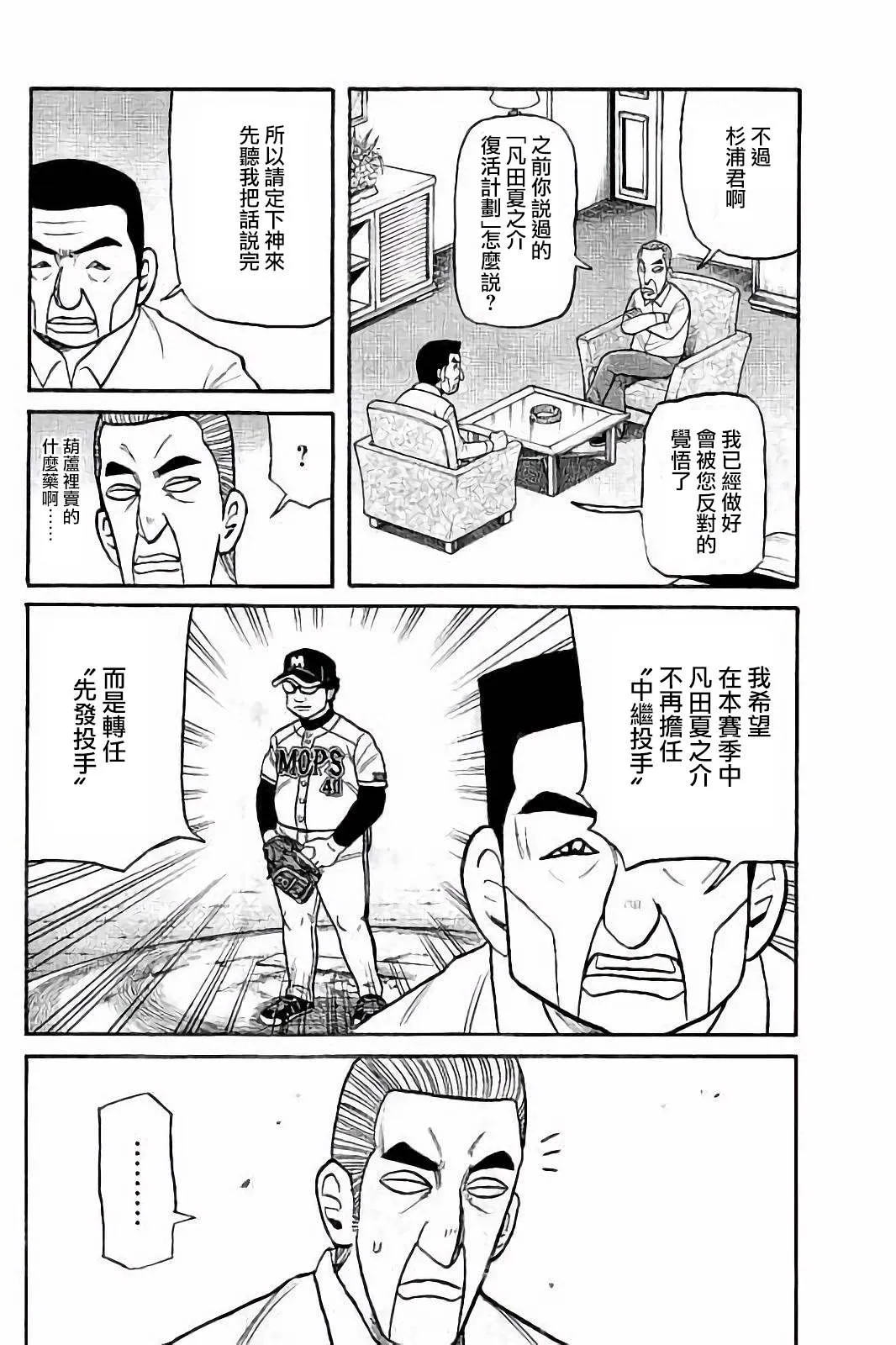 第02部55话 第14页