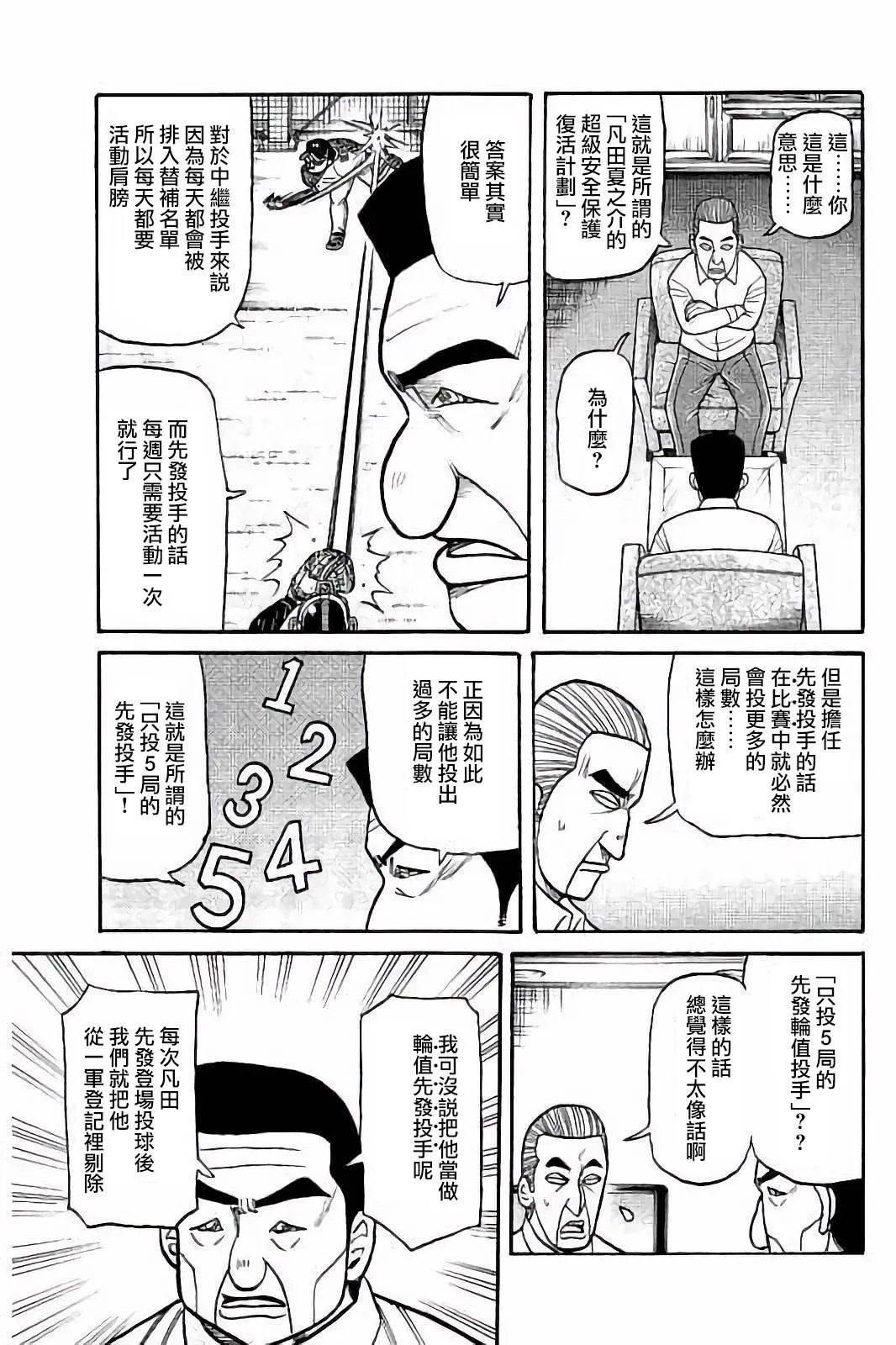 第02部55话 第15页