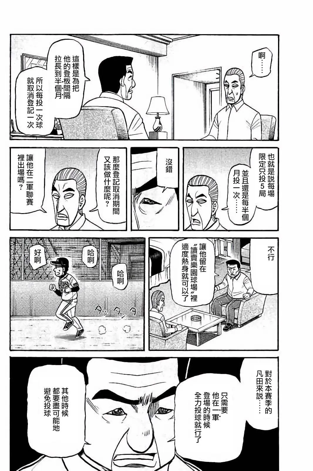 第02部55话 第16页