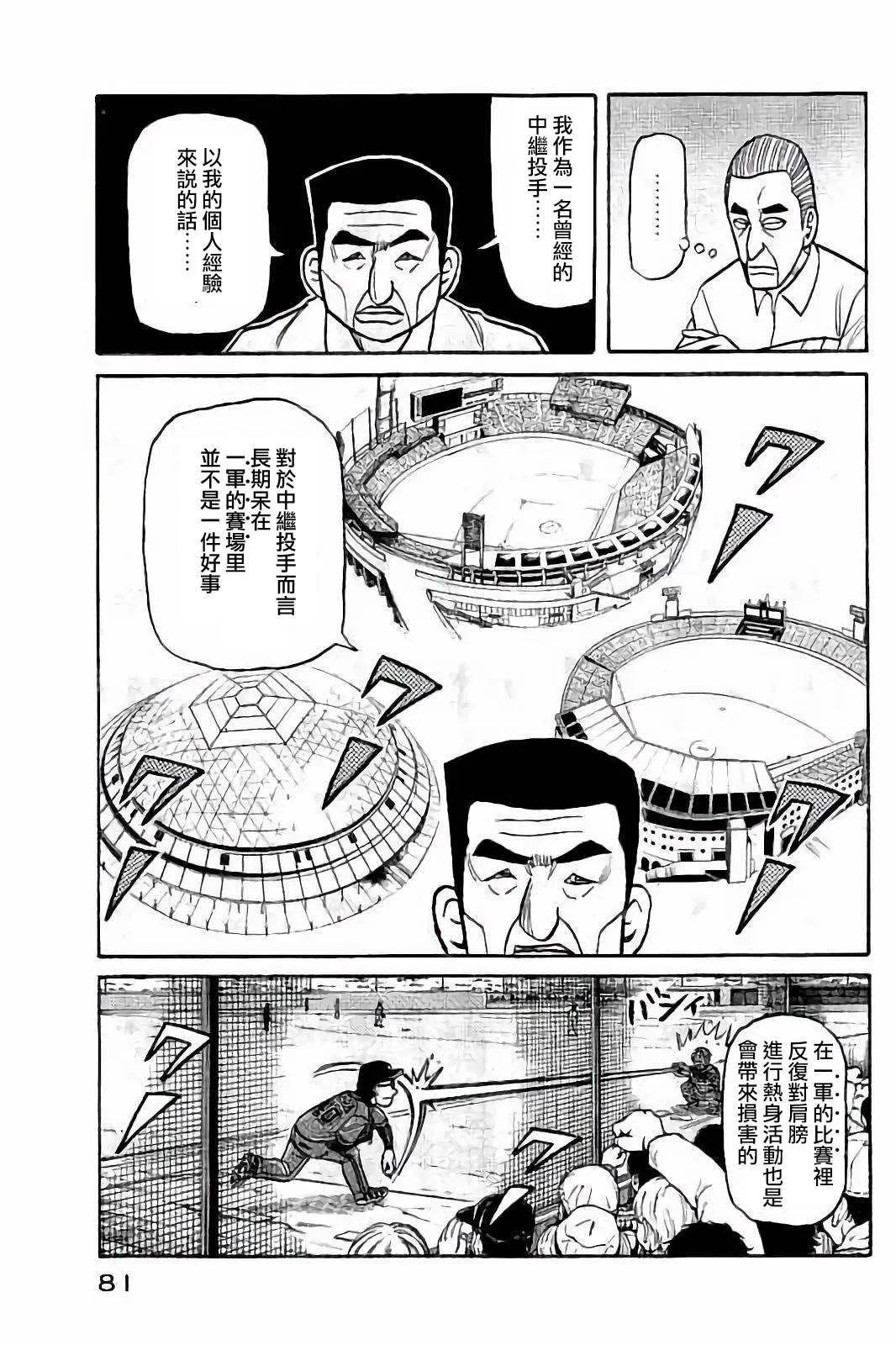 第02部55话 第17页