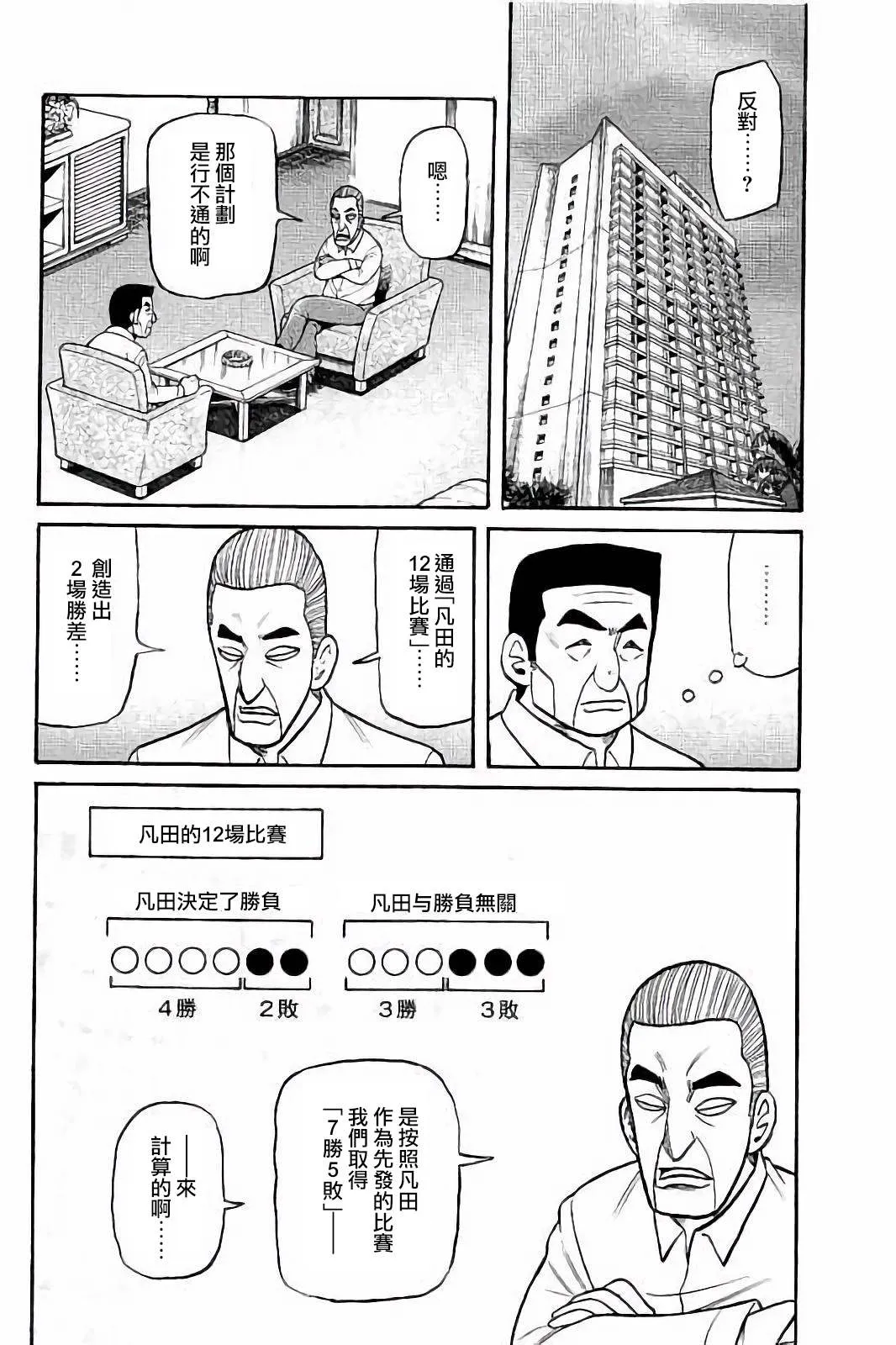 第02部56话 第2页