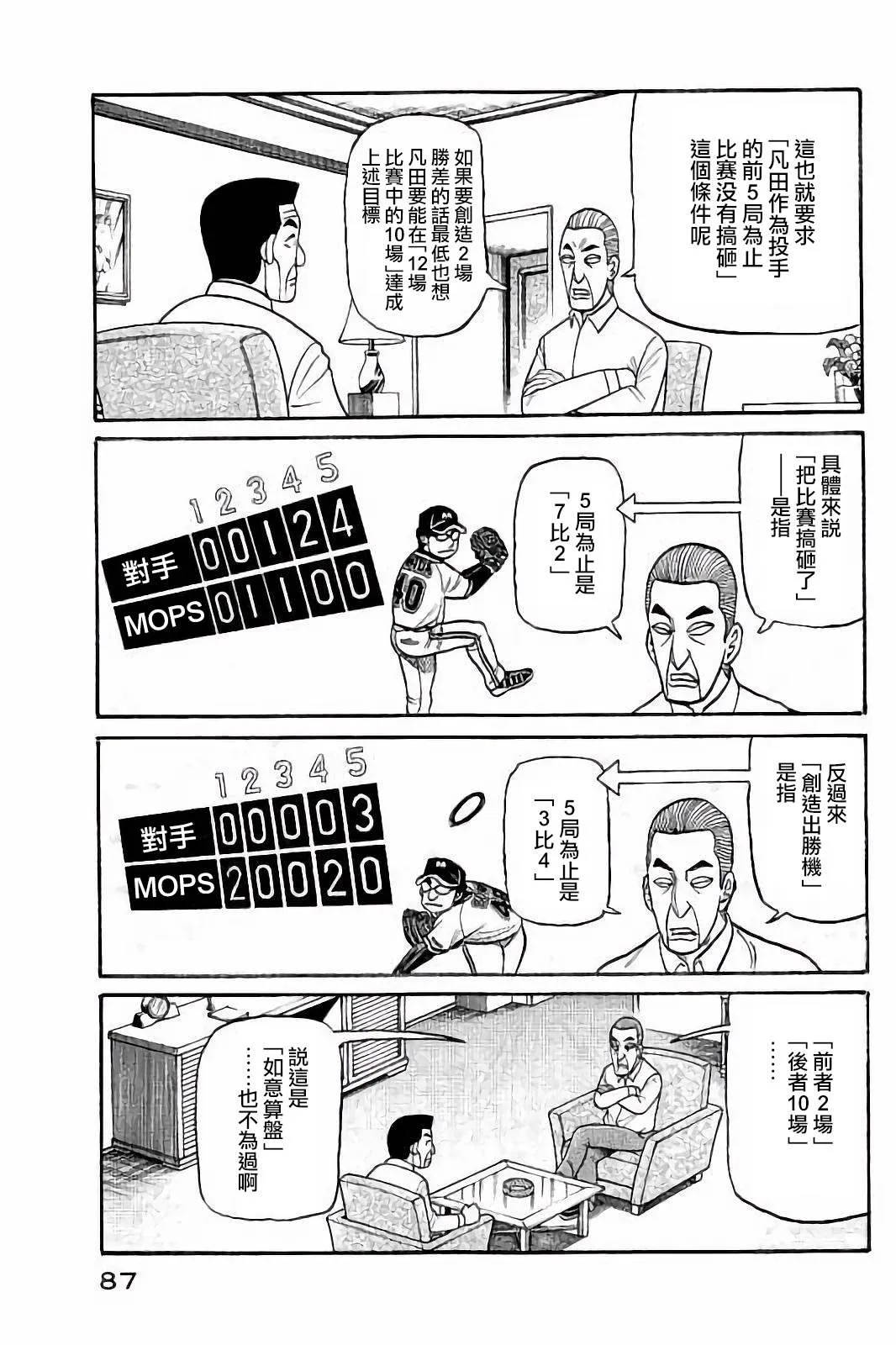第02部56话 第3页